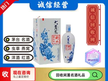 回收价格:应县回收衡水老白干