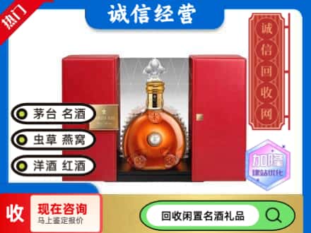 应县回收洋酒