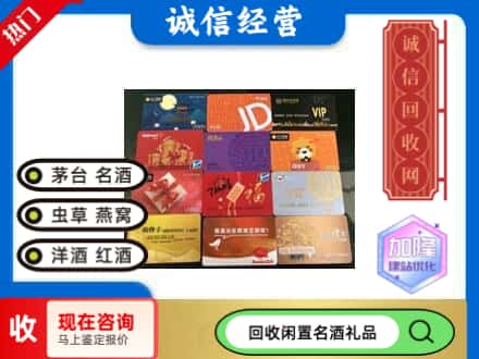 应县回收购物卡