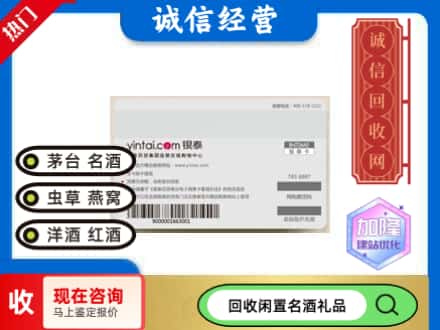 应县回收银泰购物卡
