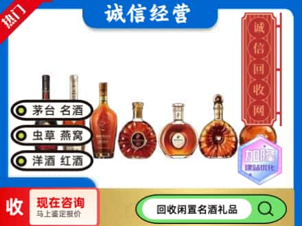 应县回收三大洋酒