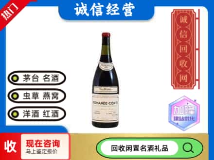 应县回收红酒
